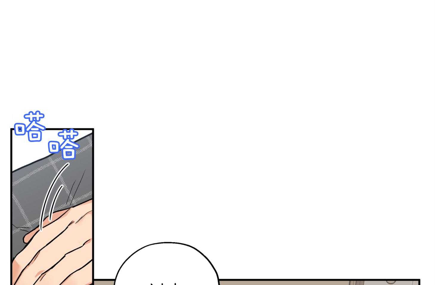 《蠢狼抱枕饲养录》第78话 他是谁 第46页