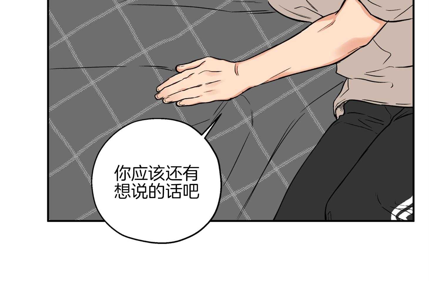 《蠢狼抱枕饲养录》第78话 他是谁 第48页