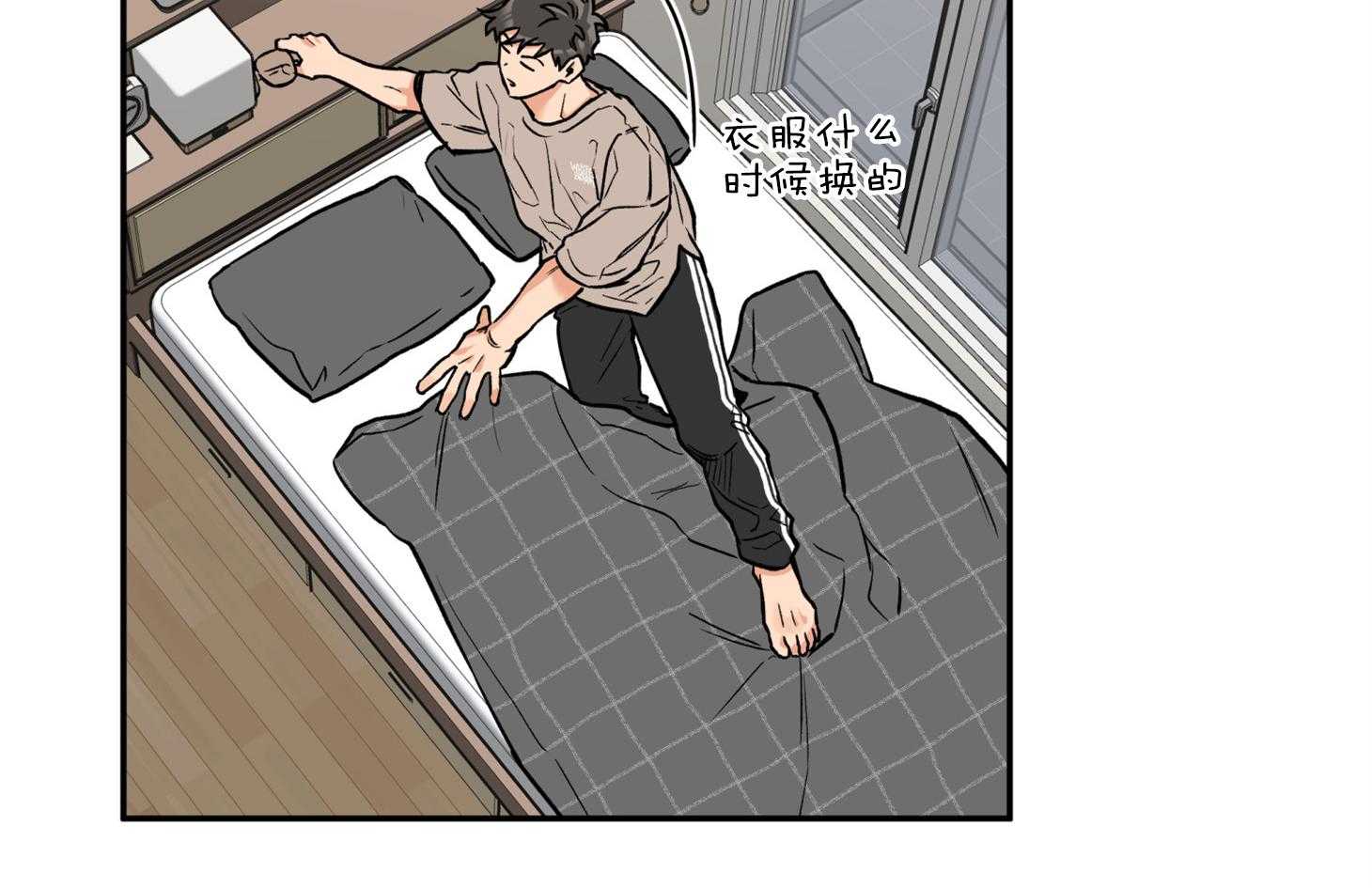 《蠢狼抱枕饲养录》第78话 他是谁 第4页