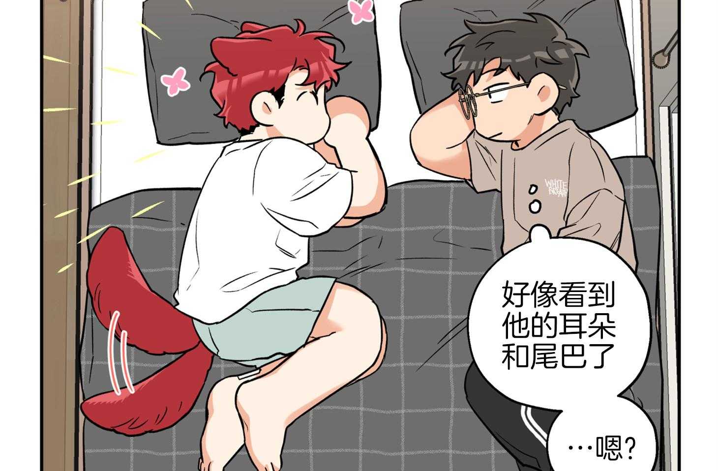 《蠢狼抱枕饲养录》第78话 他是谁 第50页