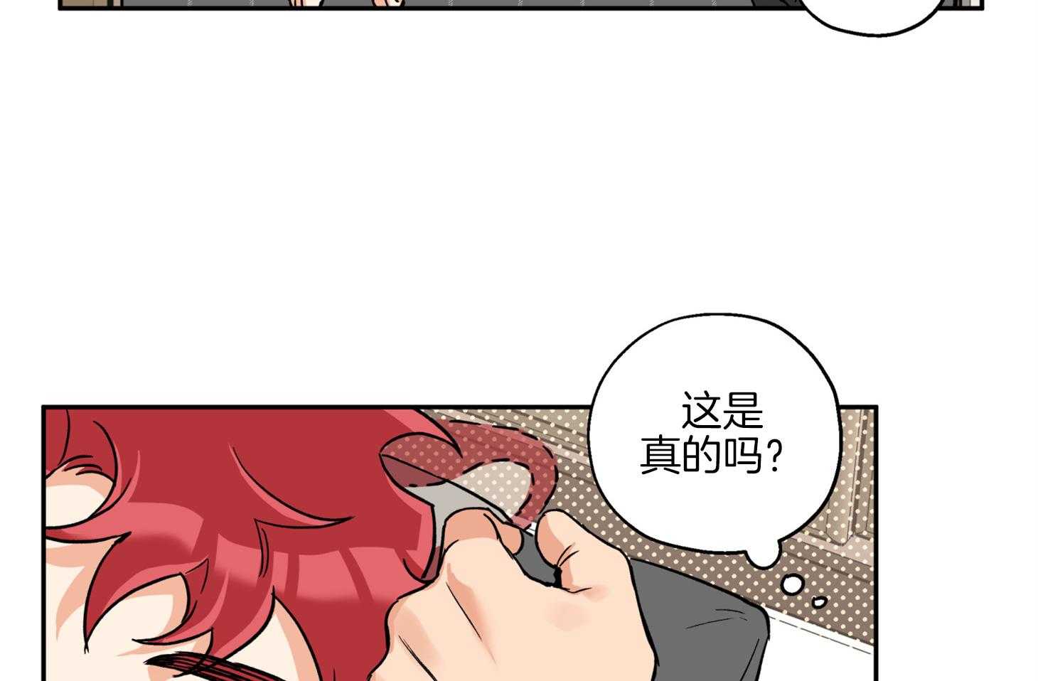《蠢狼抱枕饲养录》第78话 他是谁 第51页