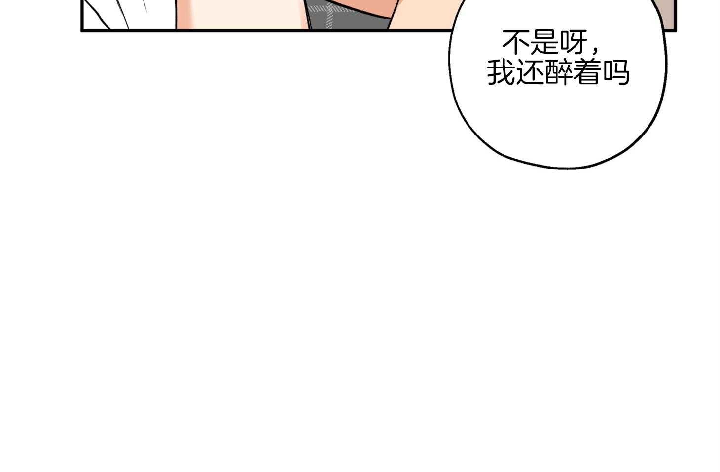 《蠢狼抱枕饲养录》第78话 他是谁 第55页