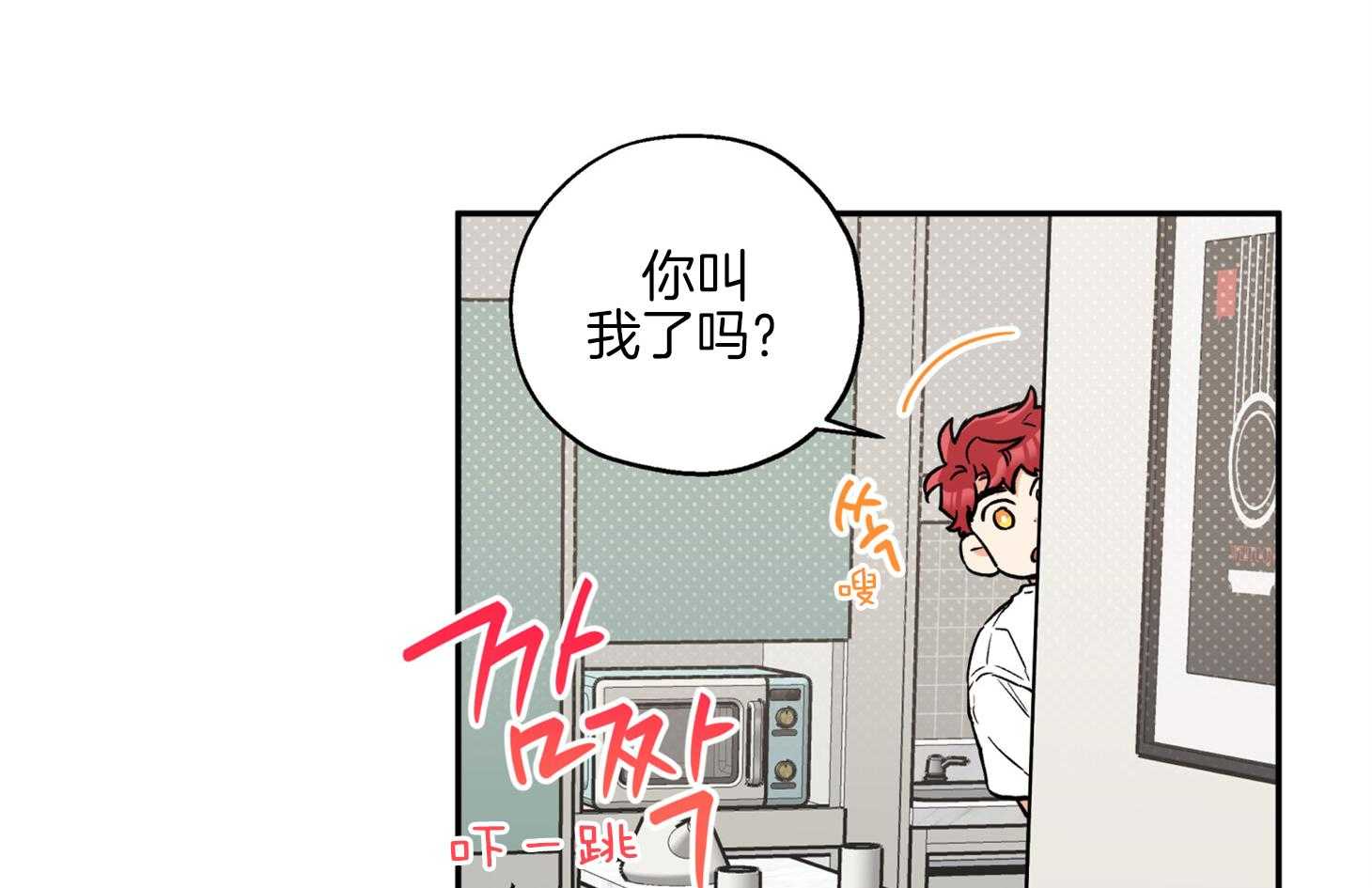 《蠢狼抱枕饲养录》第78话 他是谁 第5页