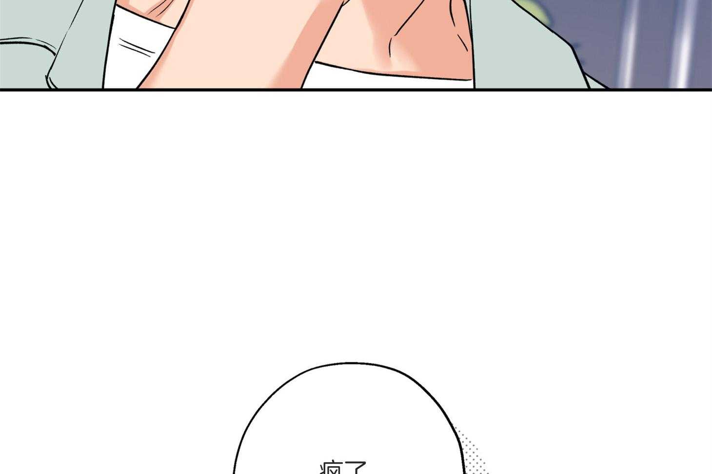 《蠢狼抱枕饲养录》第76话 倾诉 第14页