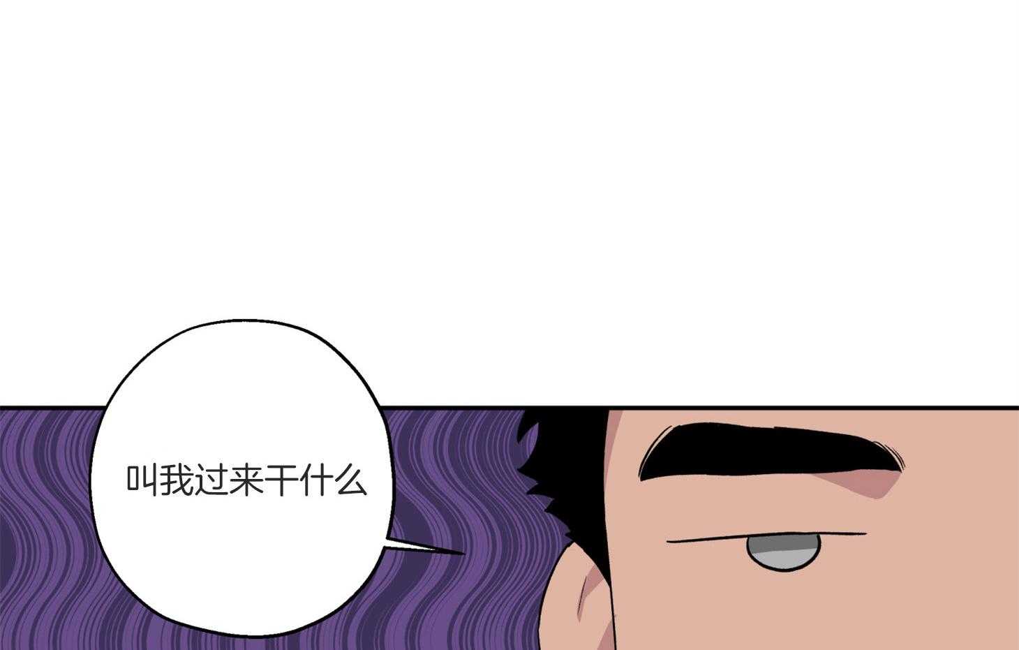 《蠢狼抱枕饲养录》第76话 倾诉 第23页
