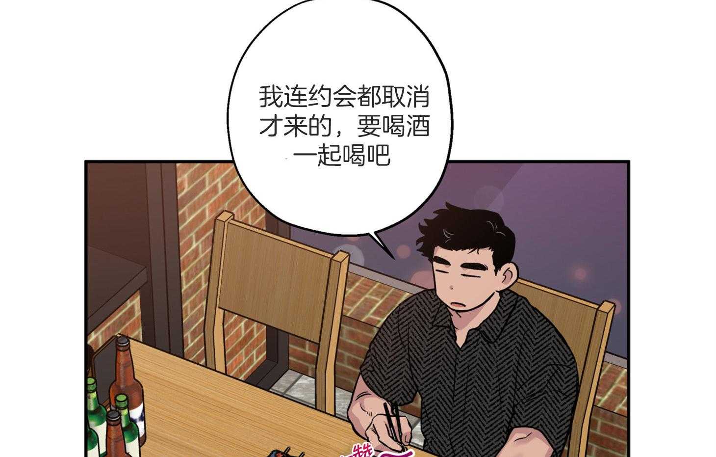 《蠢狼抱枕饲养录》第76话 倾诉 第25页