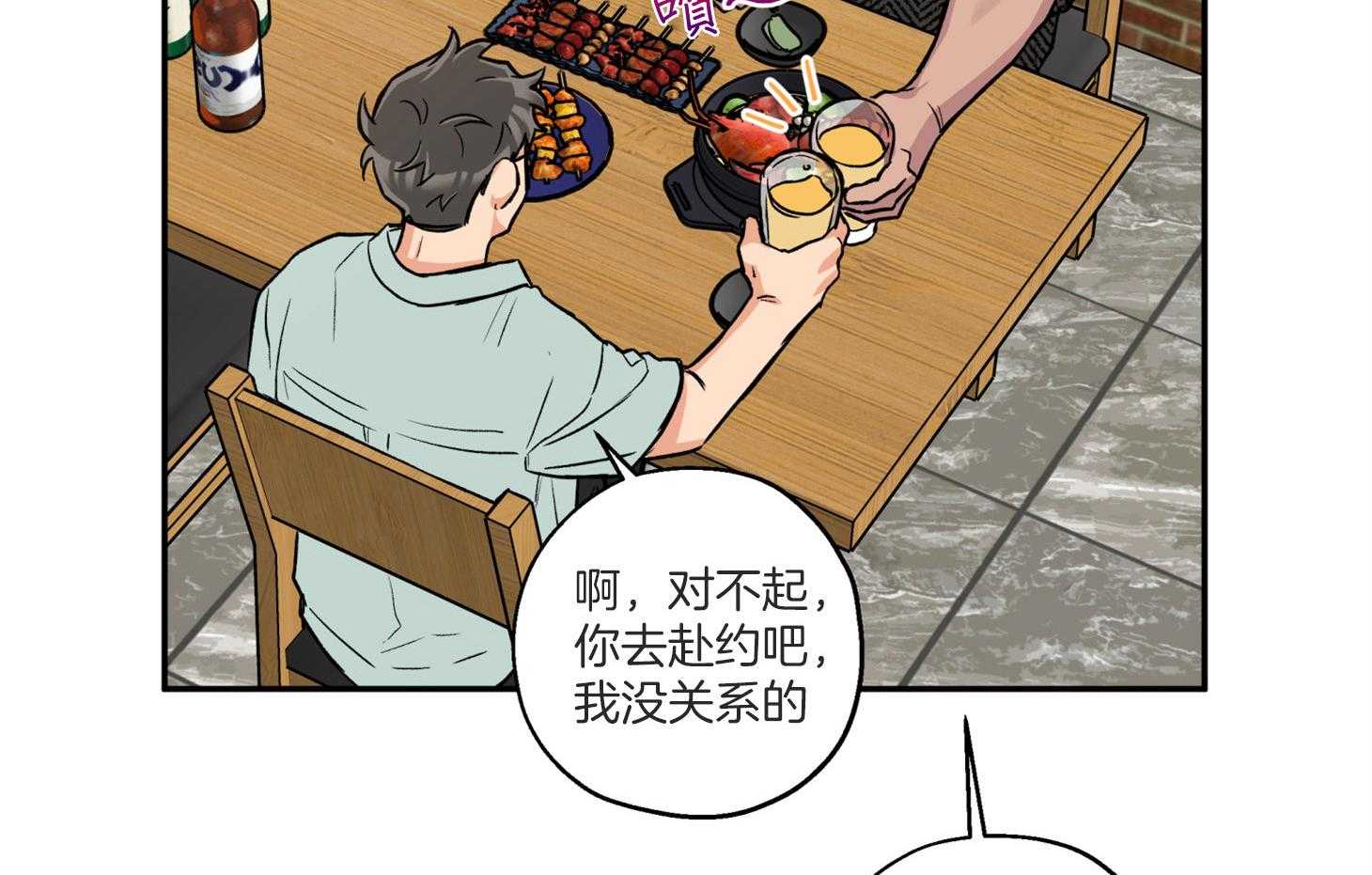 《蠢狼抱枕饲养录》第76话 倾诉 第26页