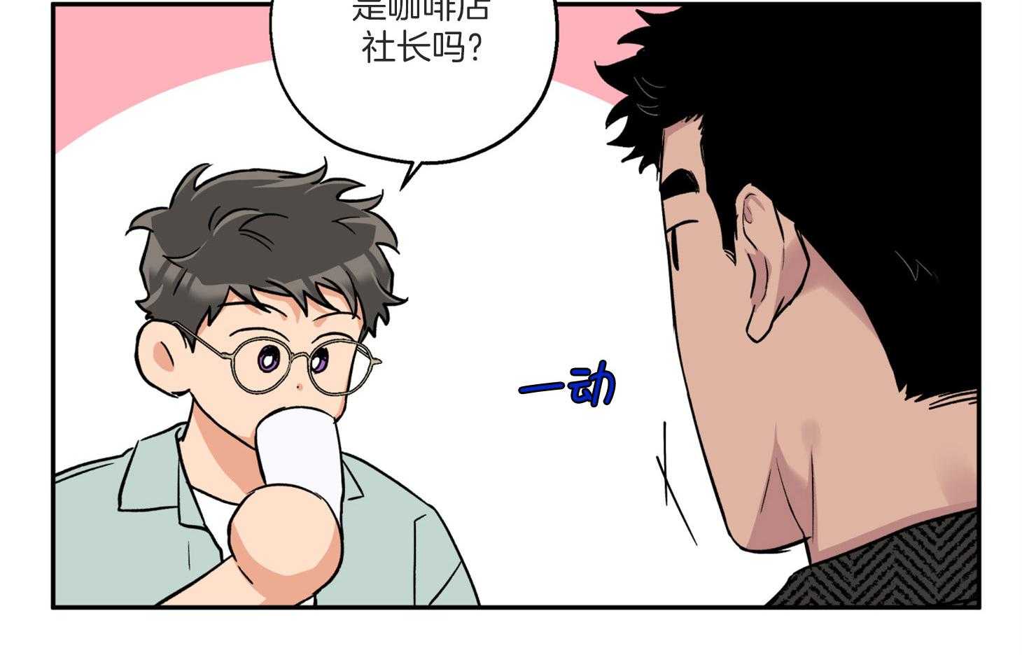 《蠢狼抱枕饲养录》第76话 倾诉 第28页
