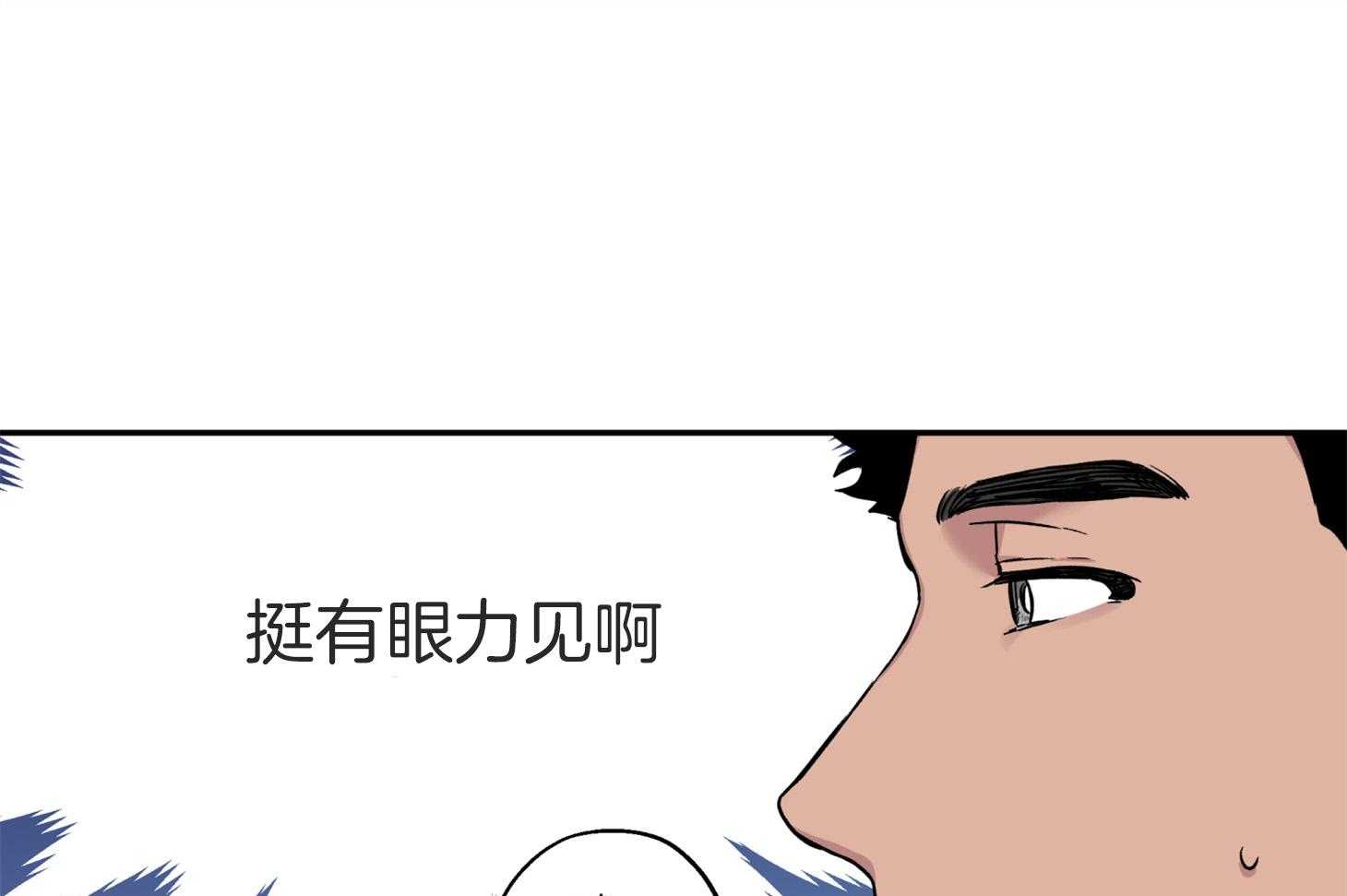 《蠢狼抱枕饲养录》第76话 倾诉 第29页