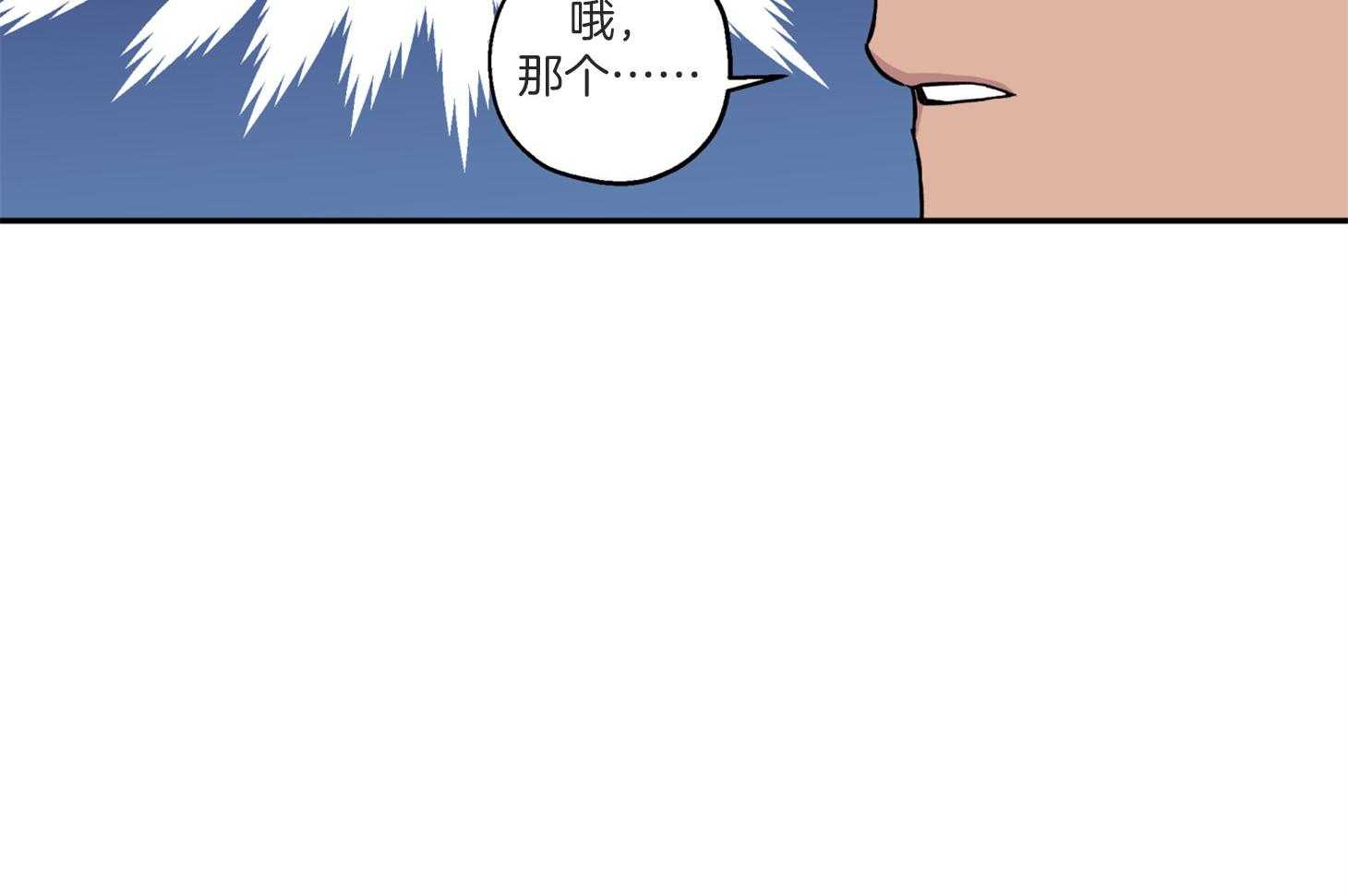 《蠢狼抱枕饲养录》第76话 倾诉 第30页
