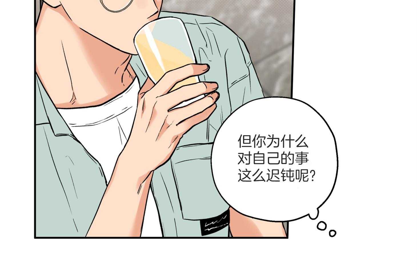 《蠢狼抱枕饲养录》第76话 倾诉 第32页