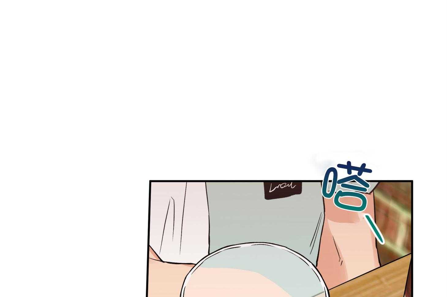 《蠢狼抱枕饲养录》第76话 倾诉 第33页