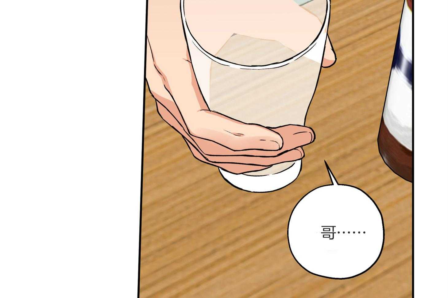 《蠢狼抱枕饲养录》第76话 倾诉 第34页