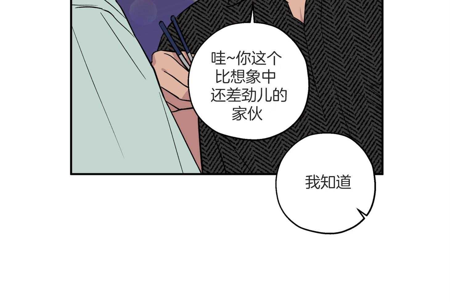 《蠢狼抱枕饲养录》第76话 倾诉 第47页