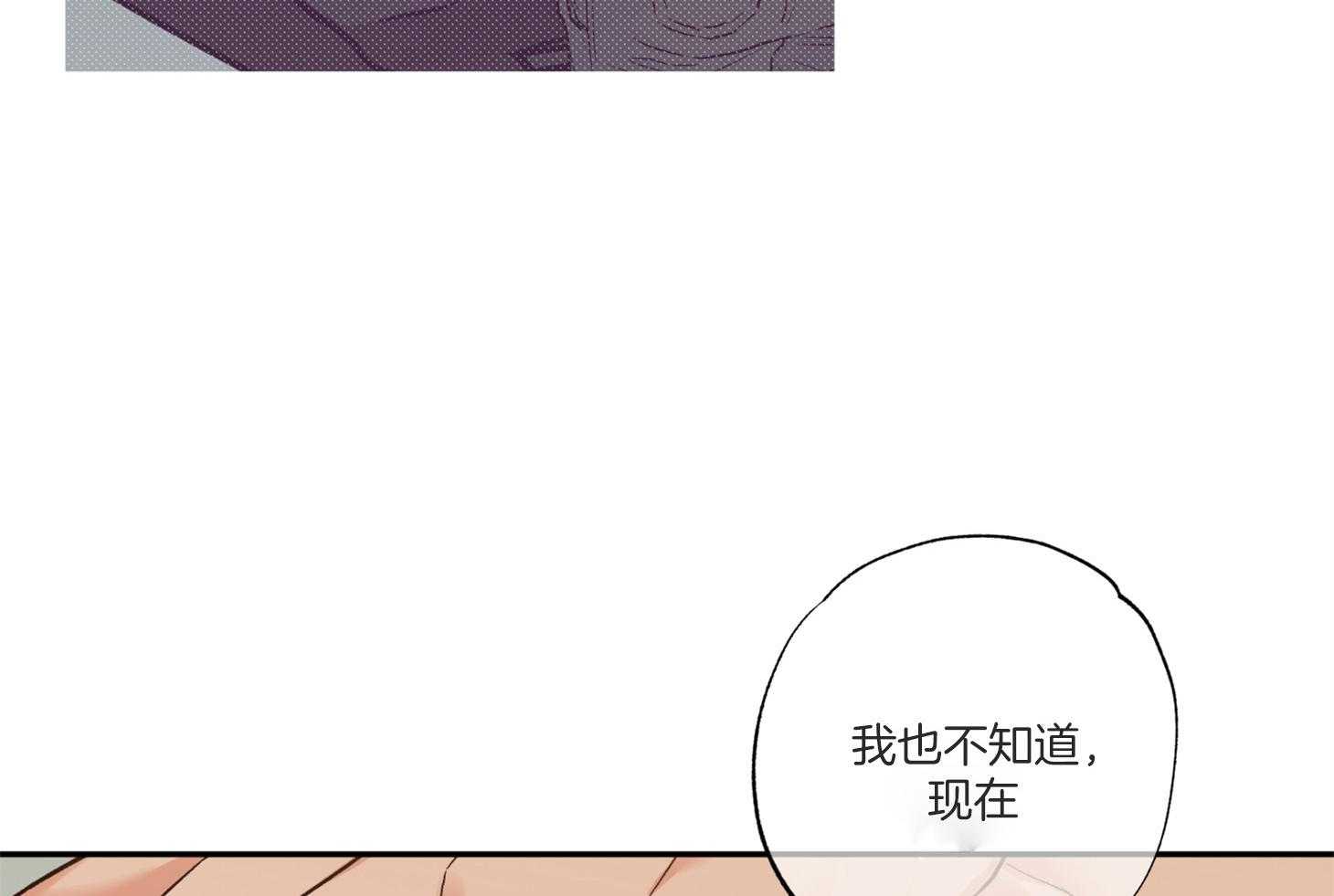 《蠢狼抱枕饲养录》第76话 倾诉 第55页
