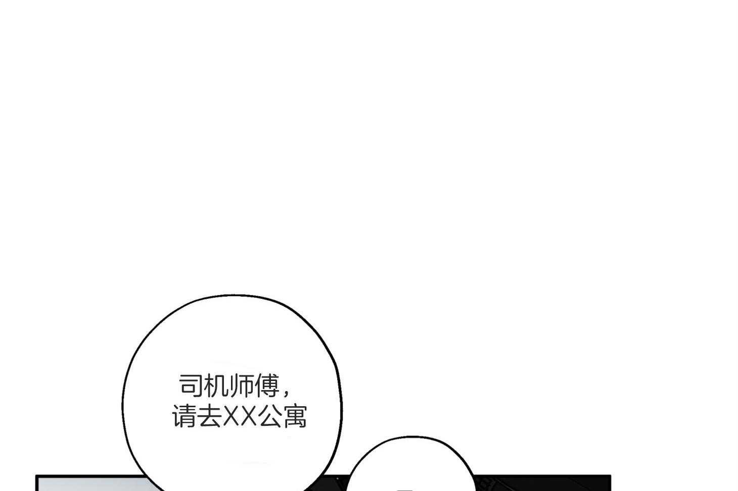 《蠢狼抱枕饲养录》第76话 倾诉 第5页