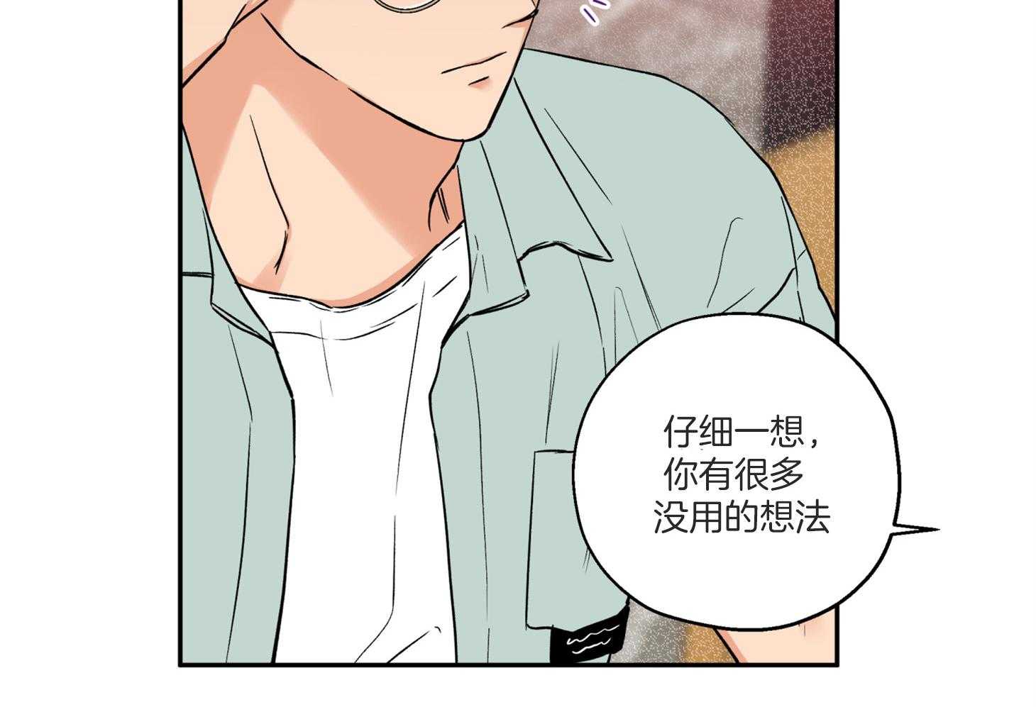 《蠢狼抱枕饲养录》第77话 我好像喜欢你 第10页