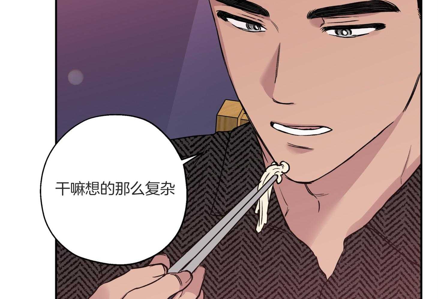 《蠢狼抱枕饲养录》第77话 我好像喜欢你 第13页