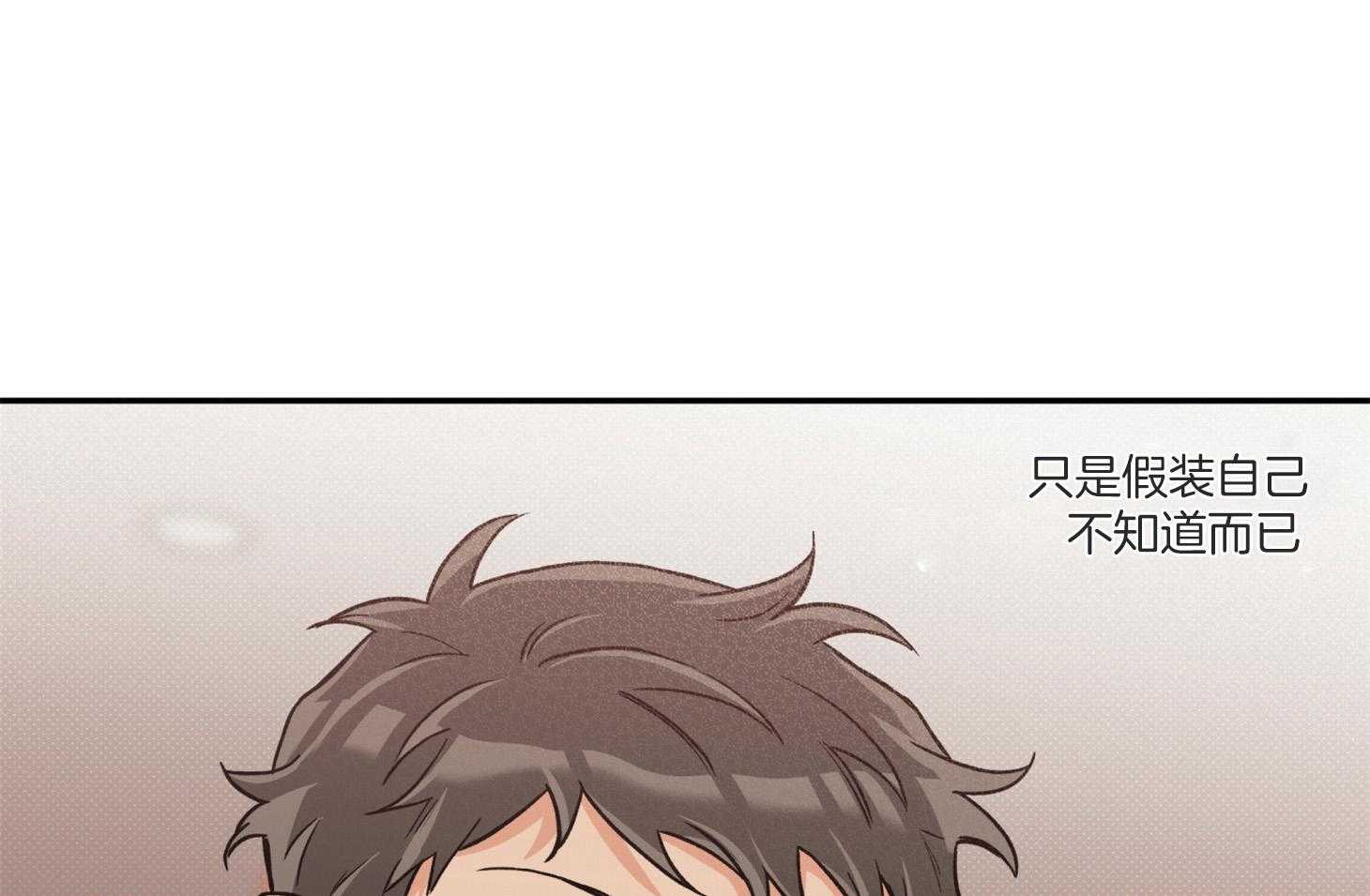 《蠢狼抱枕饲养录》第77话 我好像喜欢你 第18页