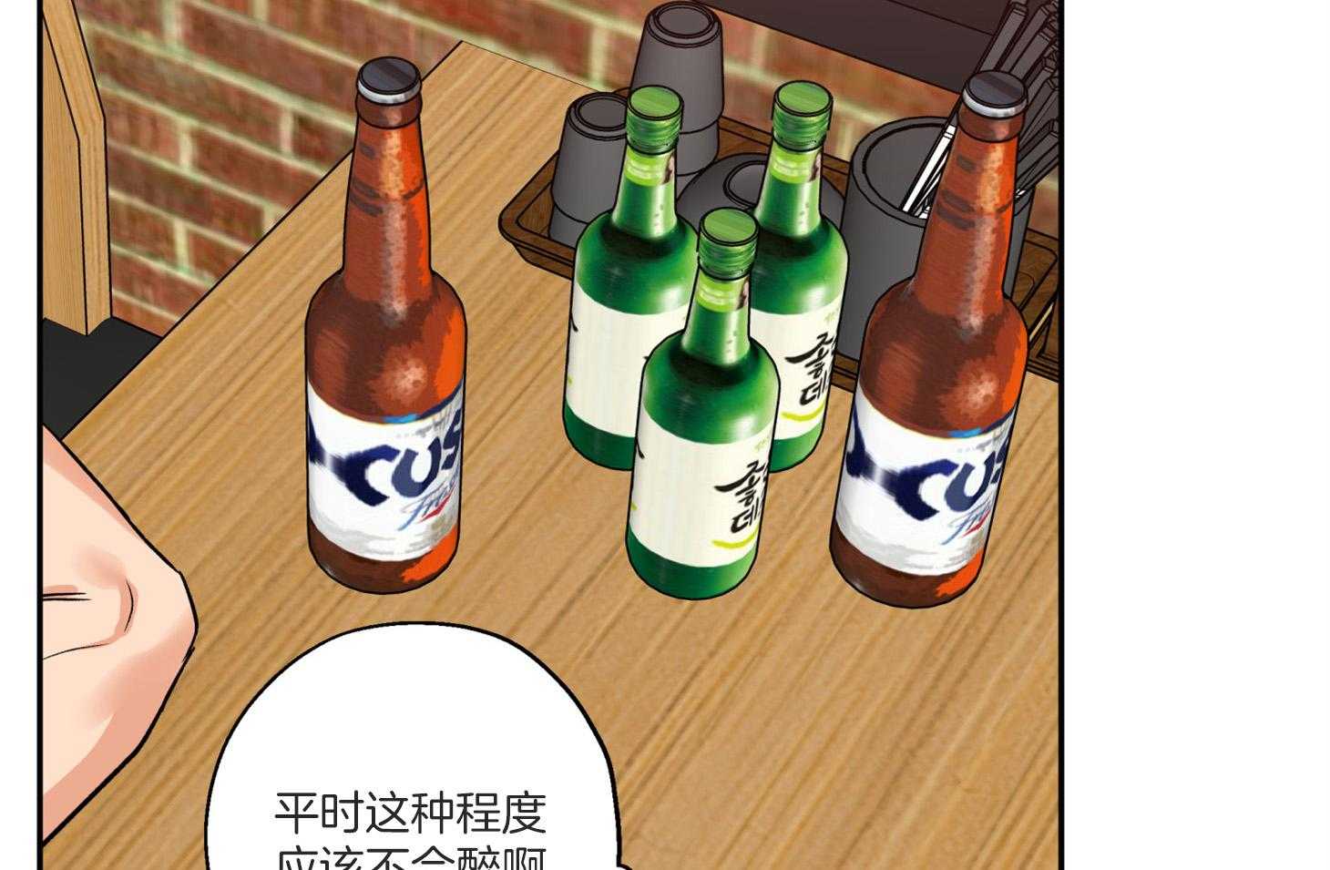 《蠢狼抱枕饲养录》第77话 我好像喜欢你 第26页