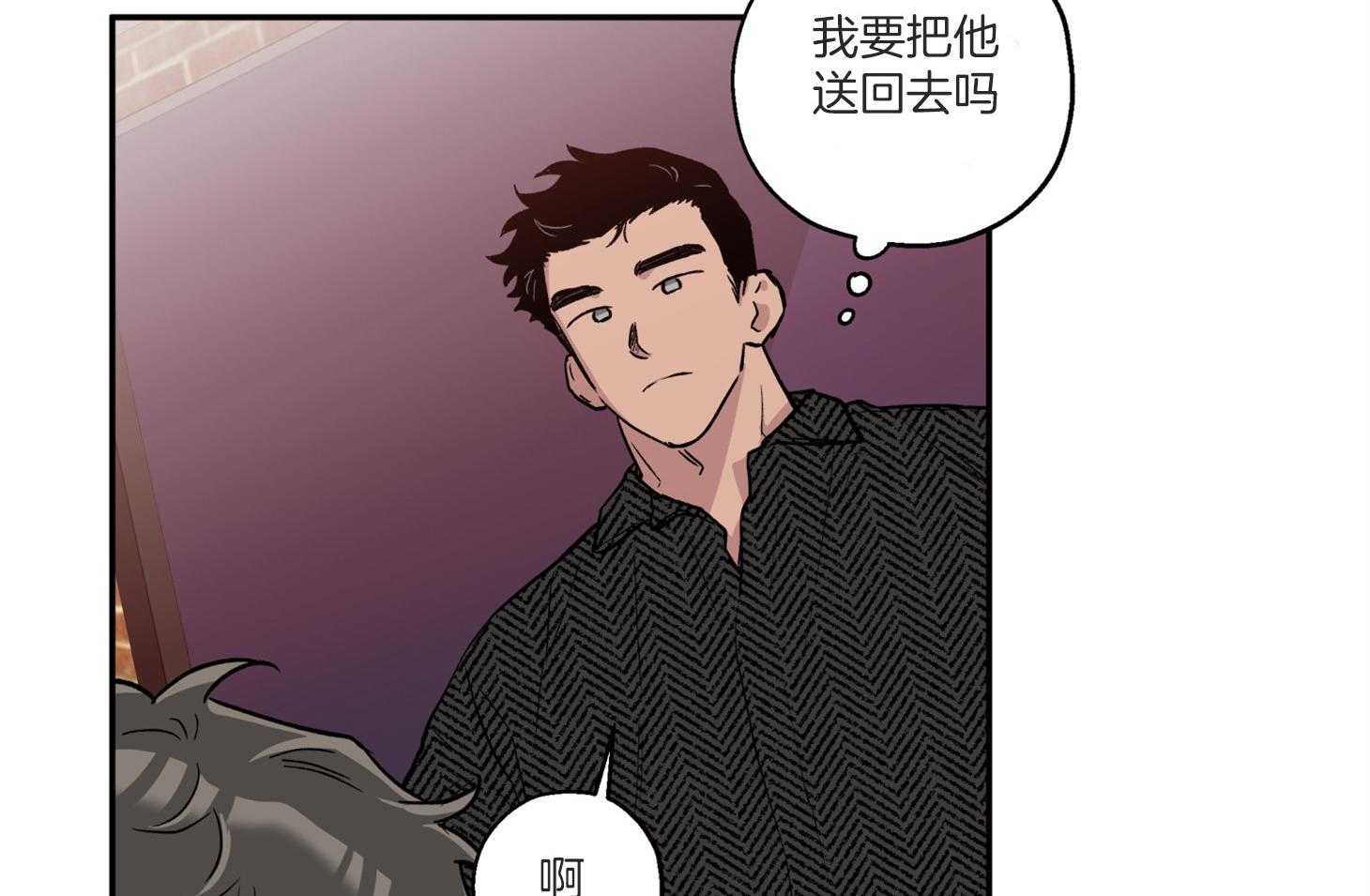 《蠢狼抱枕饲养录》第77话 我好像喜欢你 第28页