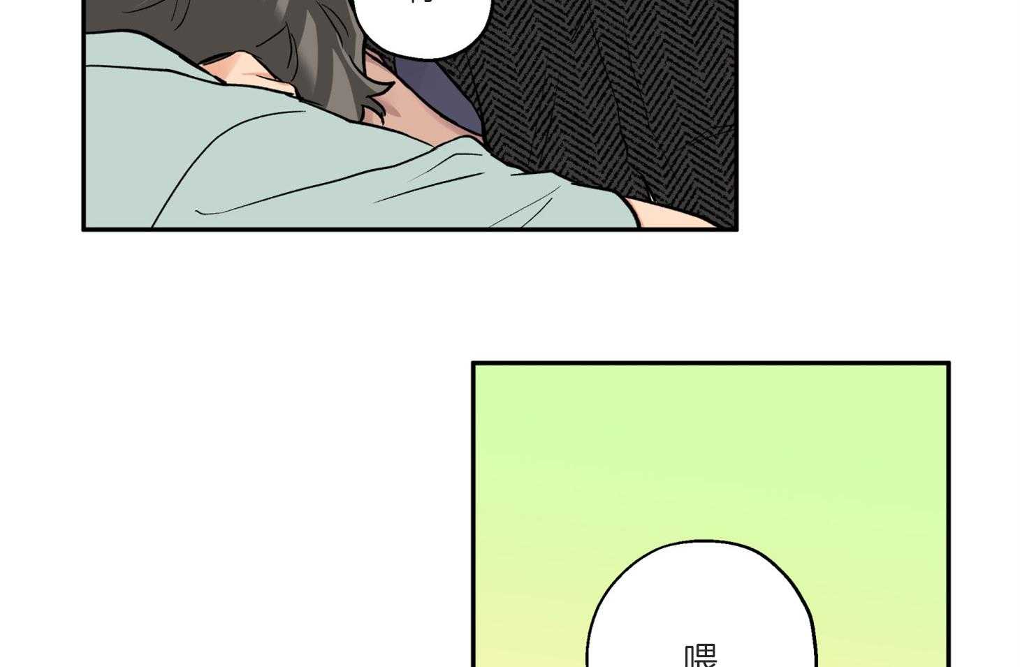 《蠢狼抱枕饲养录》第77话 我好像喜欢你 第29页