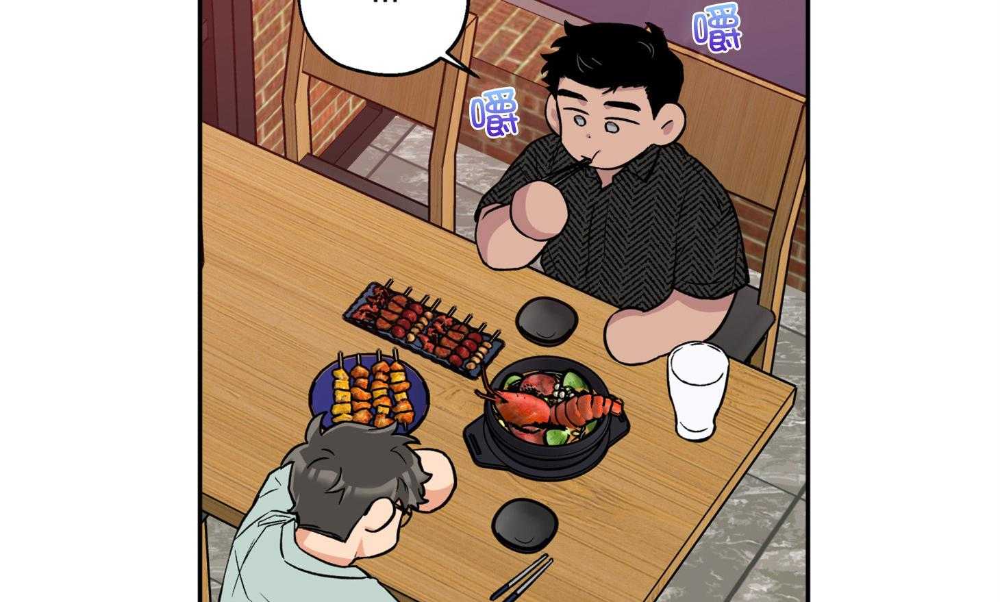 《蠢狼抱枕饲养录》第77话 我好像喜欢你 第2页