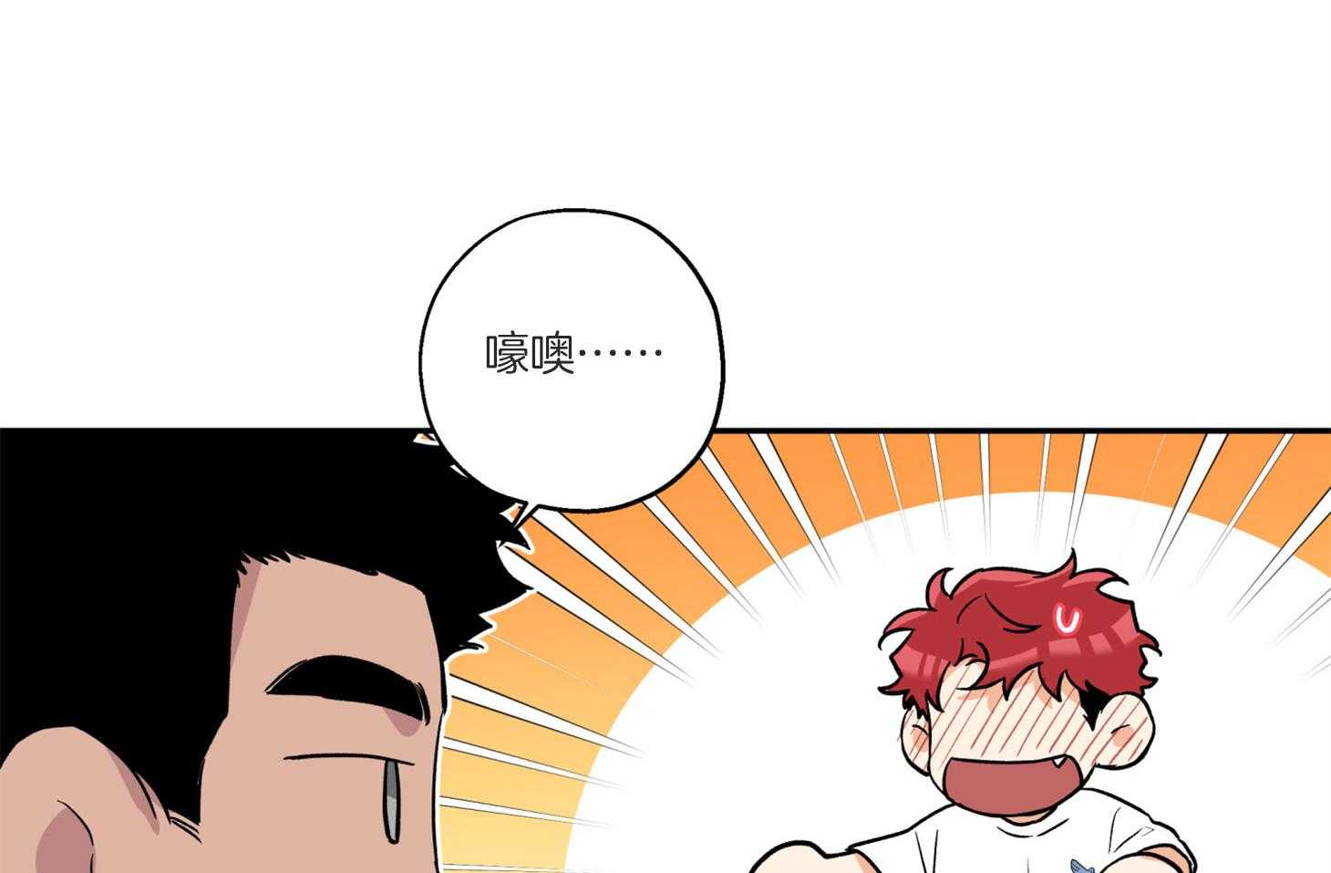 《蠢狼抱枕饲养录》第77话 我好像喜欢你 第39页