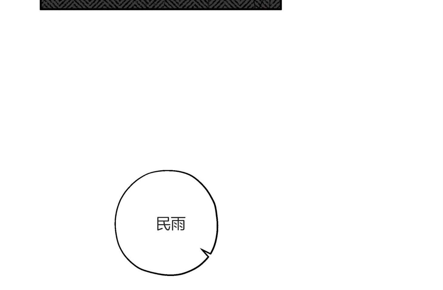《蠢狼抱枕饲养录》第77话 我好像喜欢你 第47页