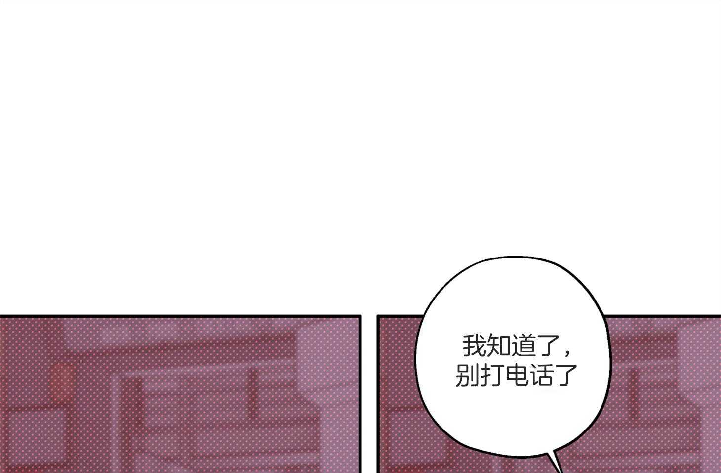 《蠢狼抱枕饲养录》第77话 我好像喜欢你 第56页
