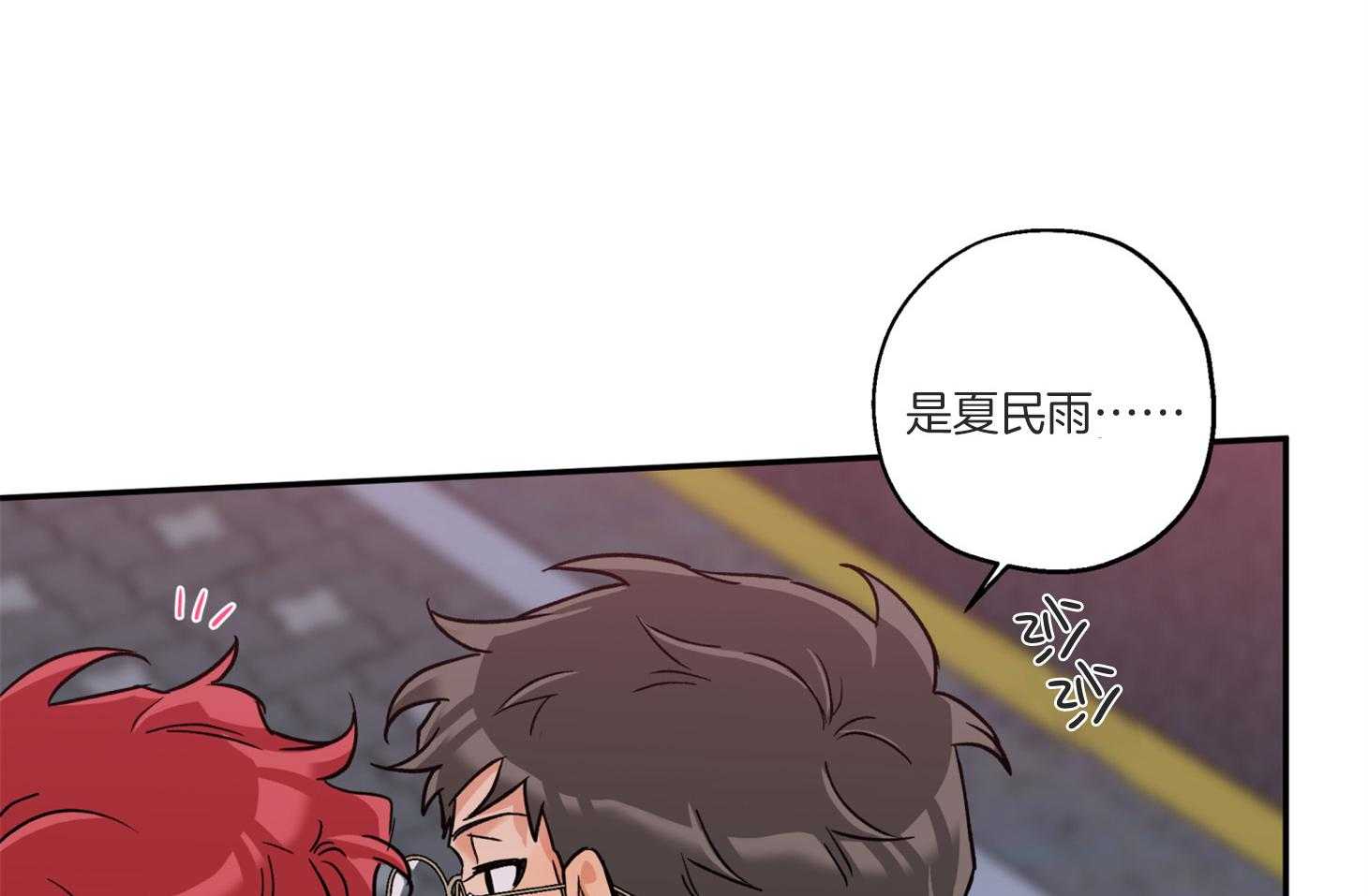 《蠢狼抱枕饲养录》第77话 我好像喜欢你 第60页