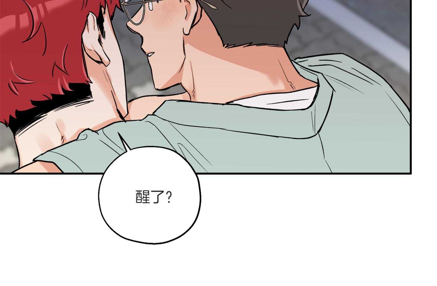 《蠢狼抱枕饲养录》第77话 我好像喜欢你 第61页