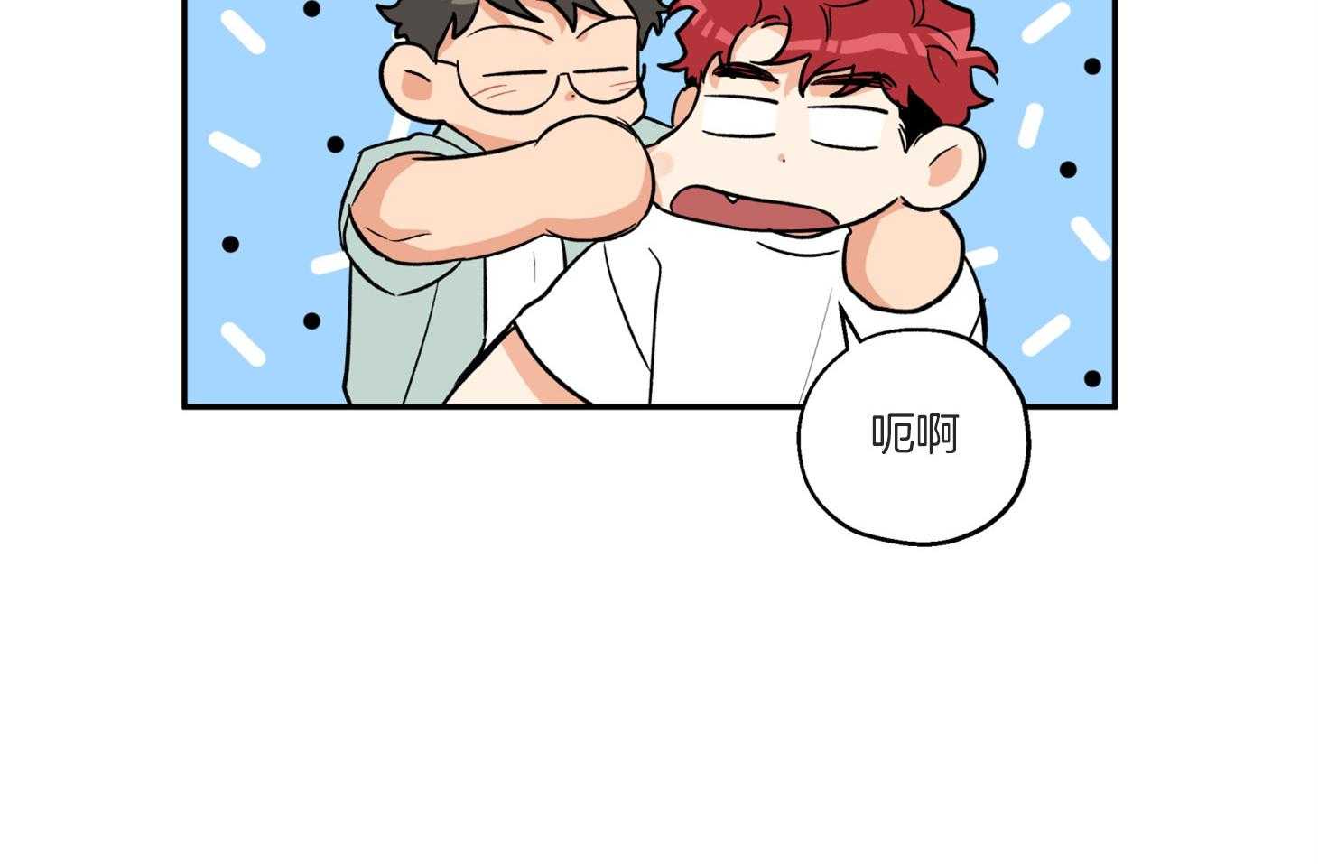 《蠢狼抱枕饲养录》第77话 我好像喜欢你 第63页