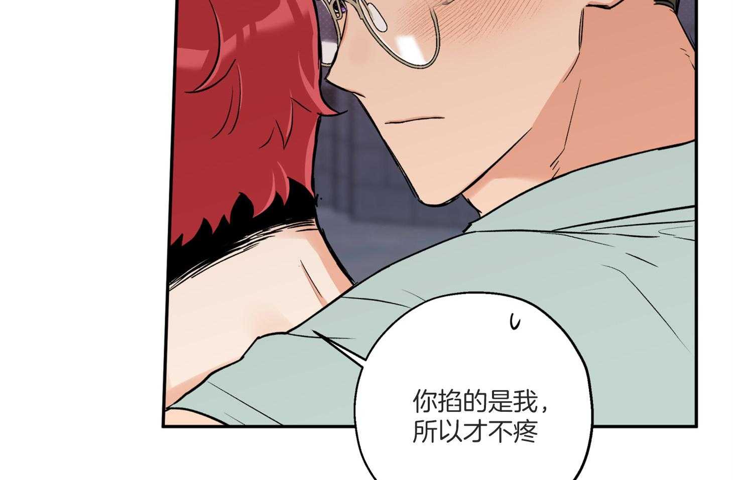 《蠢狼抱枕饲养录》第77话 我好像喜欢你 第65页