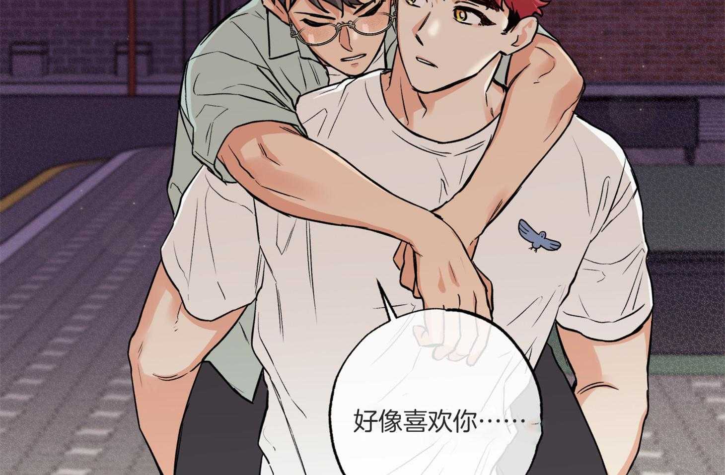 《蠢狼抱枕饲养录》第77话 我好像喜欢你 第69页