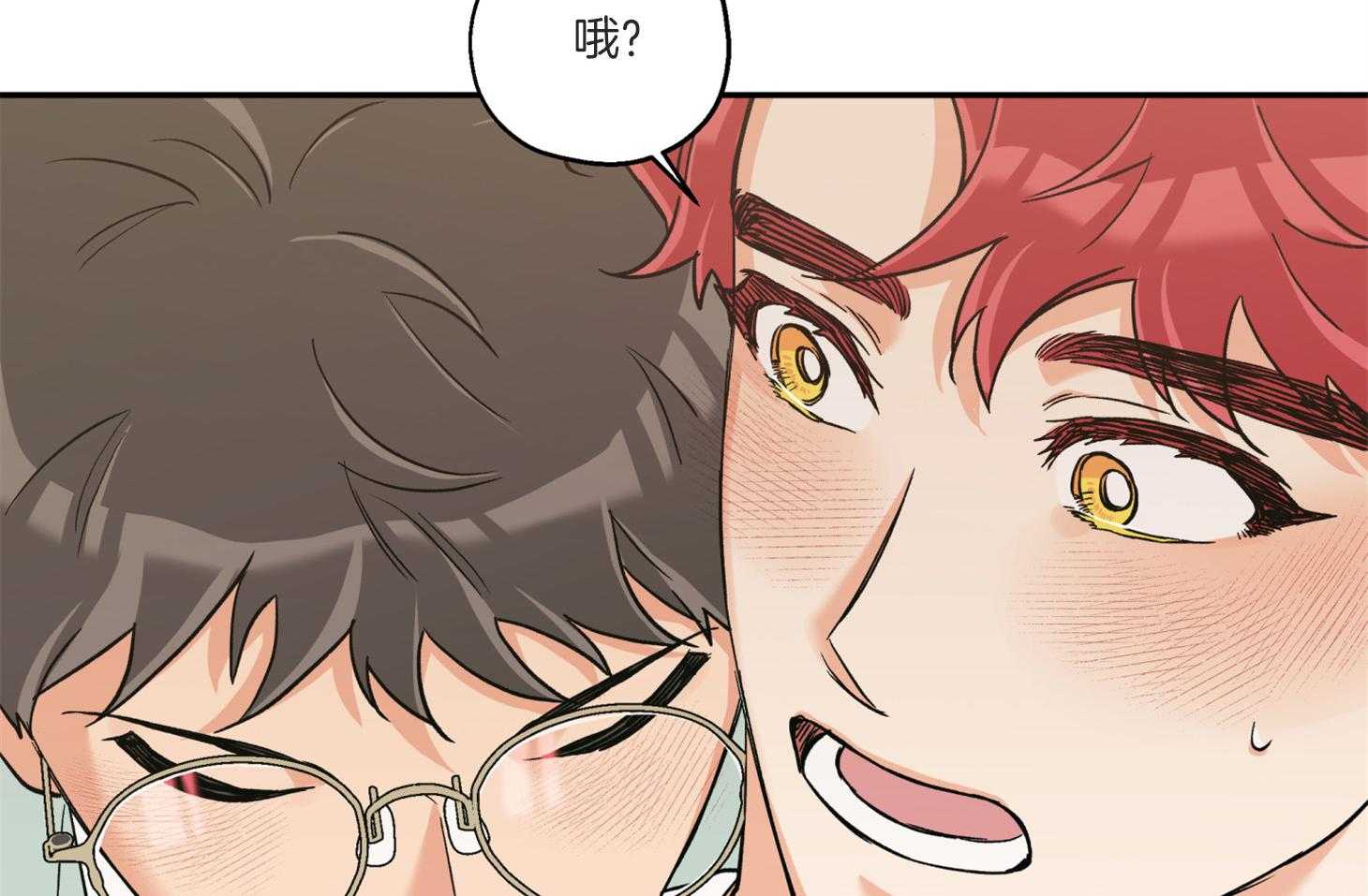 《蠢狼抱枕饲养录》第77话 我好像喜欢你 第71页