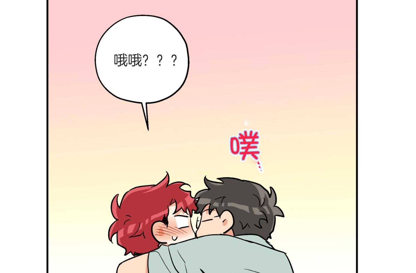 《蠢狼抱枕饲养录》第77话 我好像喜欢你 第73页