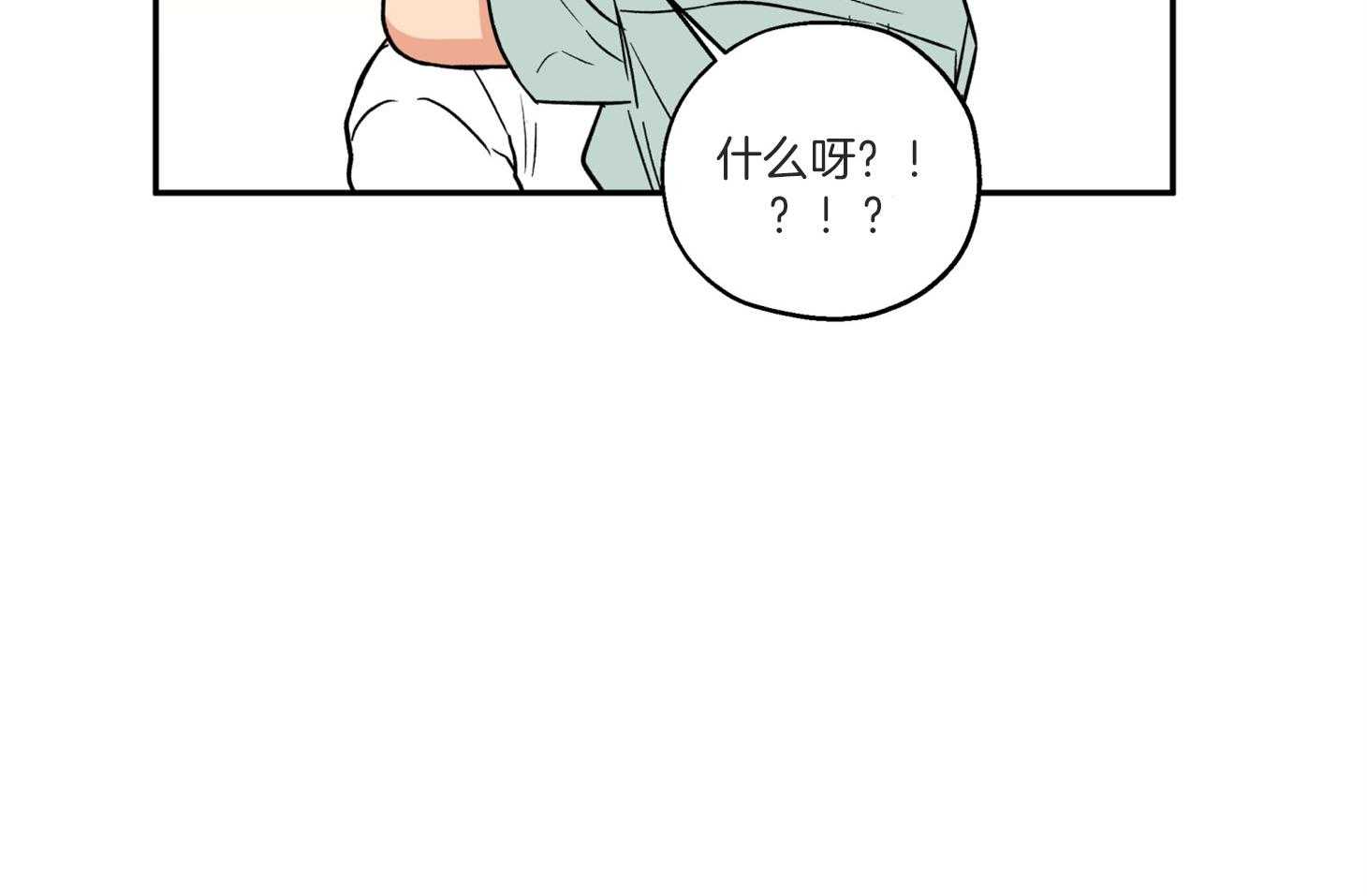 《蠢狼抱枕饲养录》第77话 我好像喜欢你 第74页