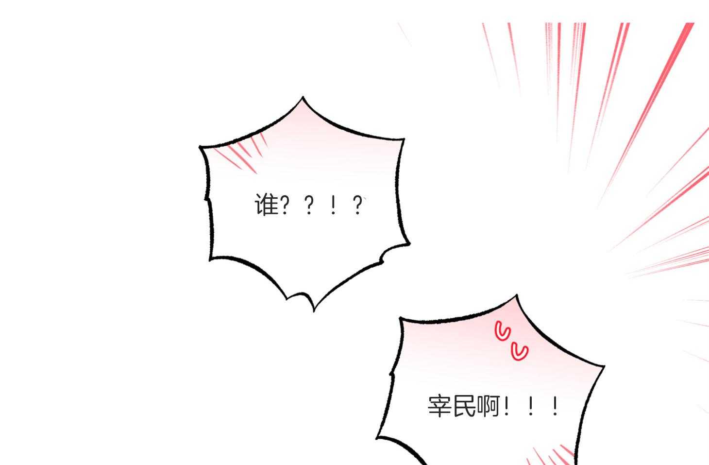 《蠢狼抱枕饲养录》第77话 我好像喜欢你 第75页