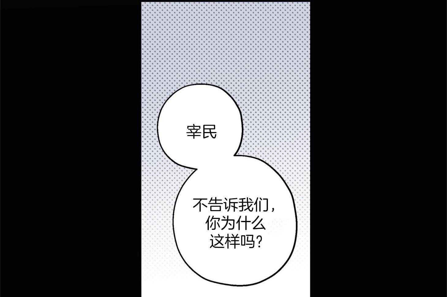 《蠢狼抱枕饲养录》第73话 我想你 第11页