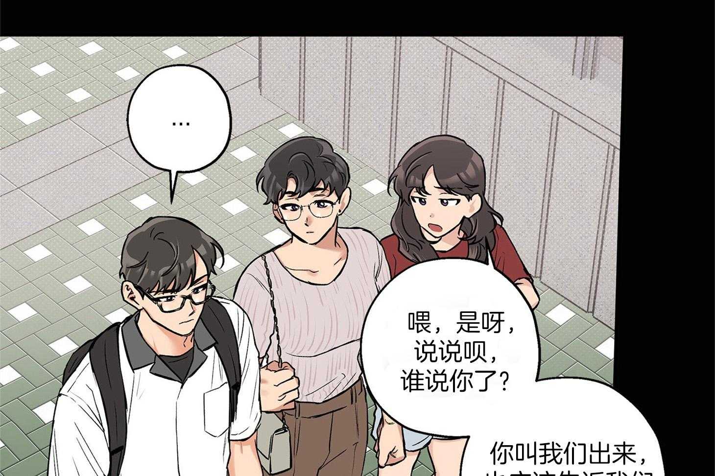 《蠢狼抱枕饲养录》第73话 我想你 第13页