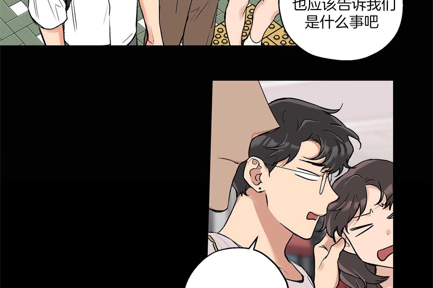 《蠢狼抱枕饲养录》第73话 我想你 第14页