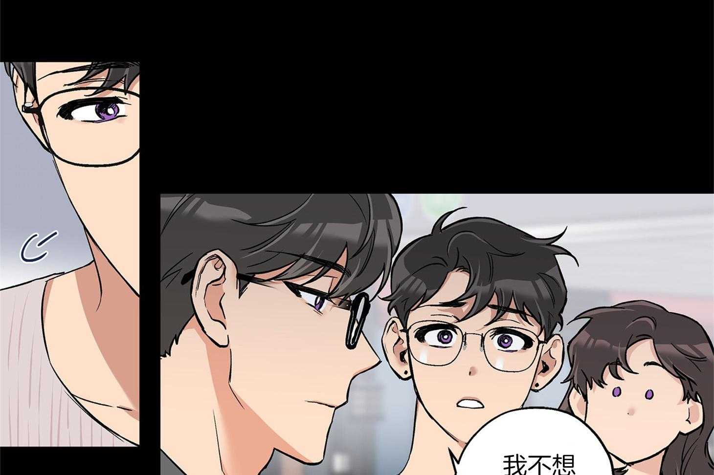 《蠢狼抱枕饲养录》第73话 我想你 第16页