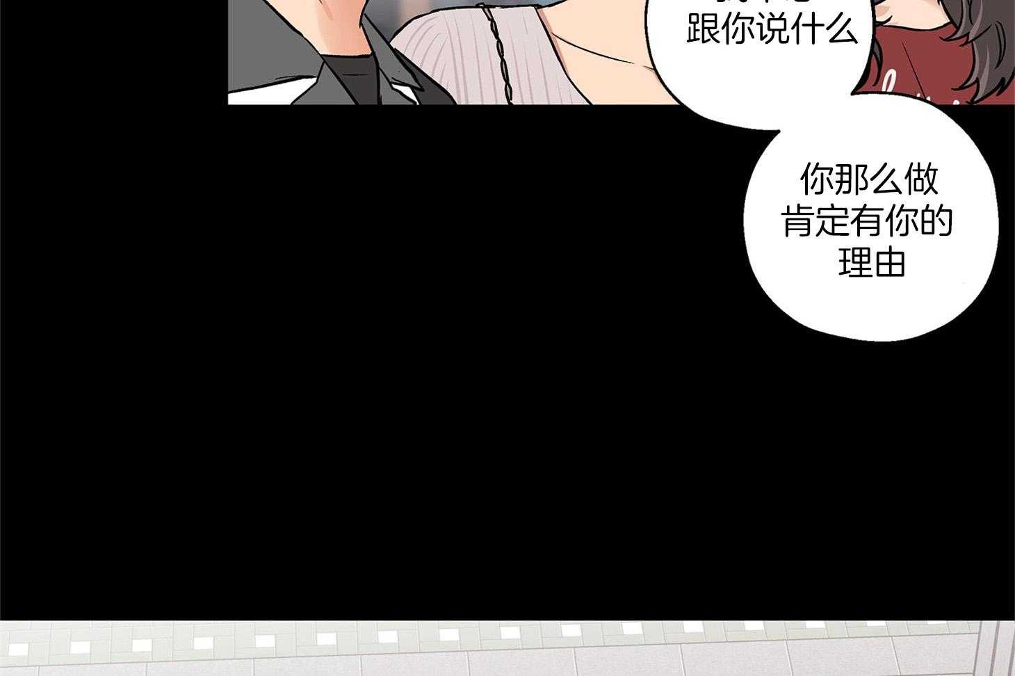 《蠢狼抱枕饲养录》第73话 我想你 第17页