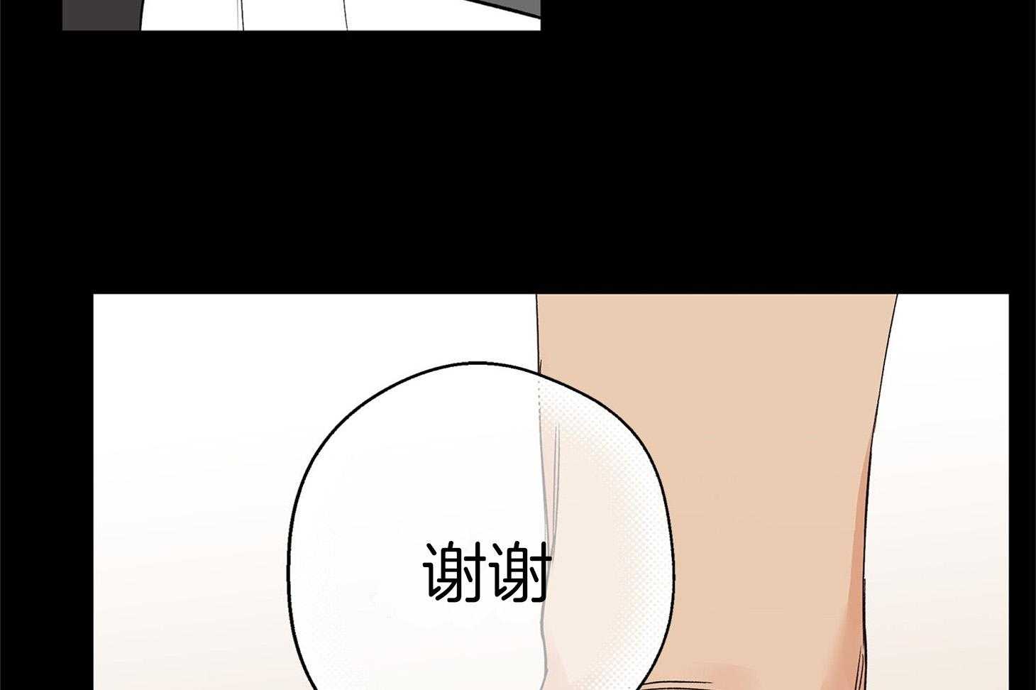 《蠢狼抱枕饲养录》第73话 我想你 第33页