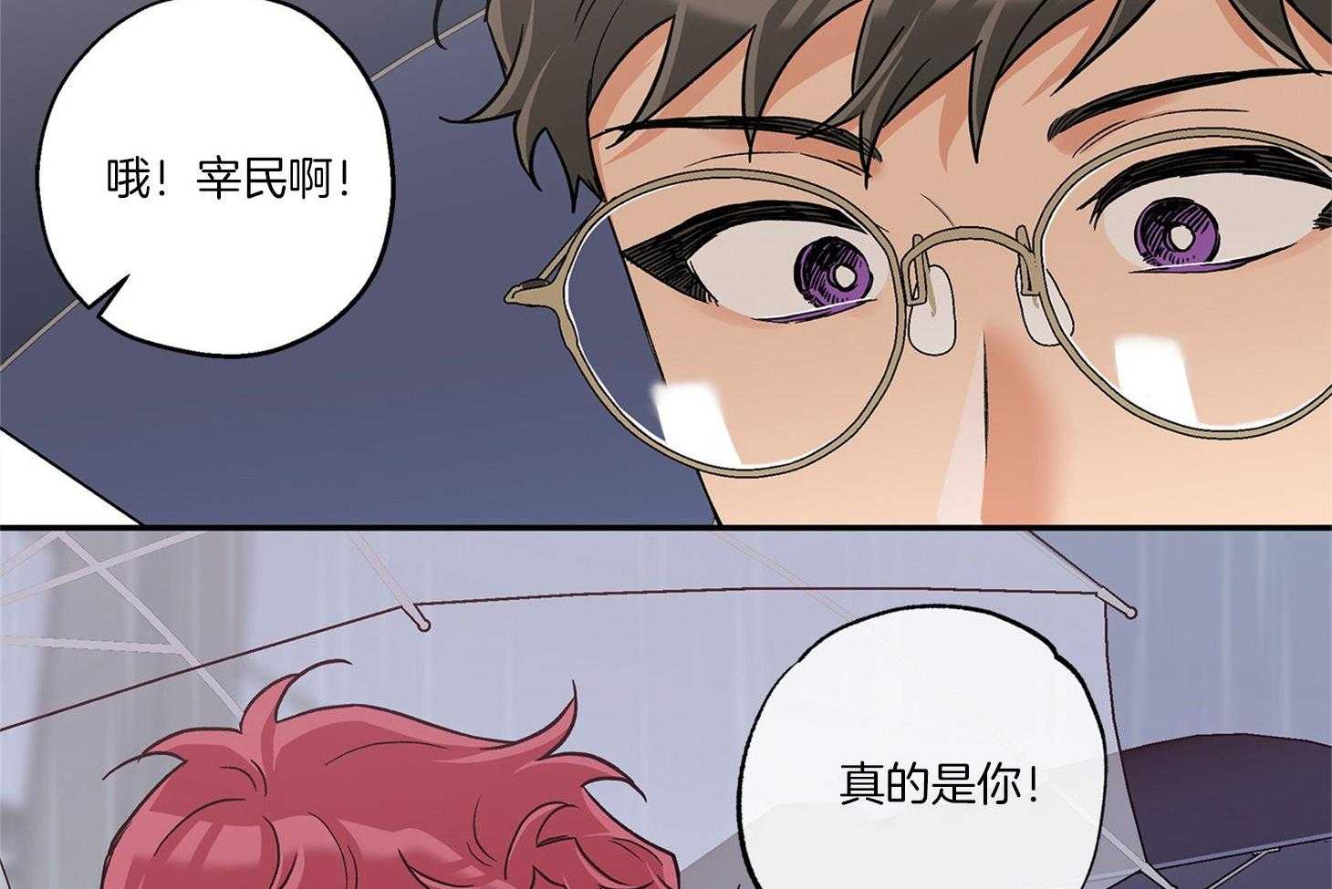 《蠢狼抱枕饲养录》第73话 我想你 第44页