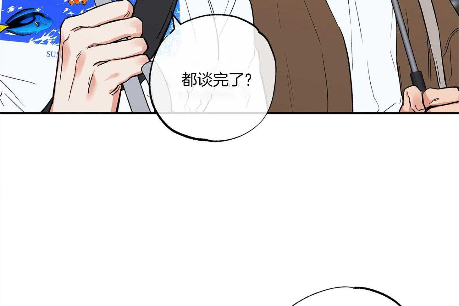 《蠢狼抱枕饲养录》第73话 我想你 第46页