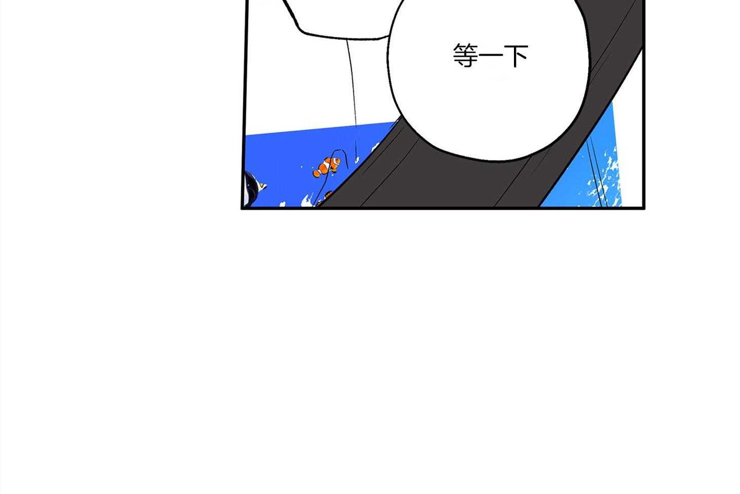《蠢狼抱枕饲养录》第73话 我想你 第55页