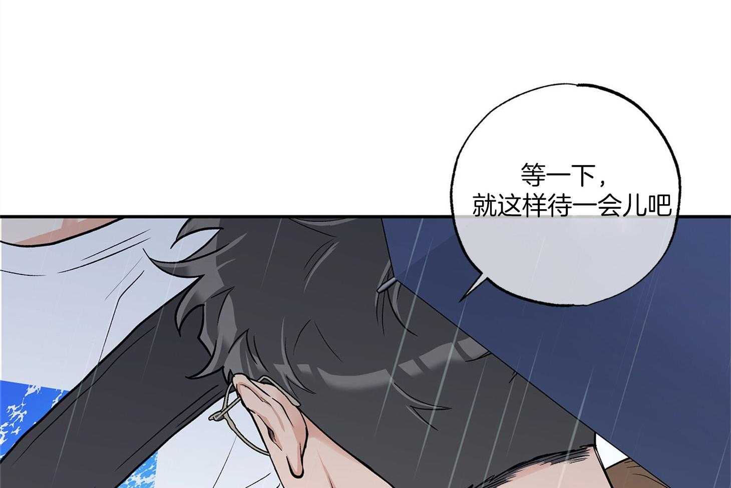 《蠢狼抱枕饲养录》第73话 我想你 第56页