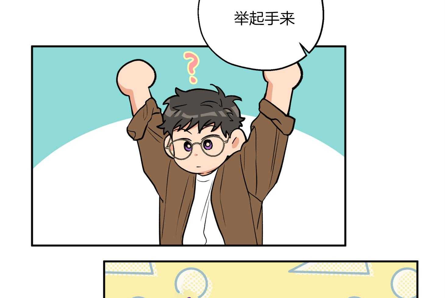《蠢狼抱枕饲养录》第74话 跟平时不同 第12页